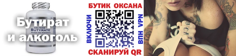 БУТИРАТ бутандиол  сколько стоит  Кадников 